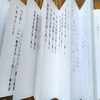 手製の折本
