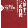 僕がどのくらい飽きっぽいのか簡潔に