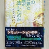 【宇宙はアプリ？】