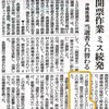 夏の参院選挙、謀略得意の日本会議が不正選挙をしないか？