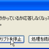 setTimeoutとUIスレッドを学ぶよ　JS Advent Calendar, オレ標準コース