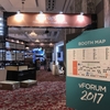 vFORUM 2017 前夜！