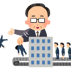 人事部様は動かない【期待するな！彼らは会社の親衛隊】