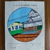 たいせつな下水道作品展