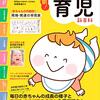 子育てのつもりで？