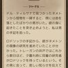 【ゲームレビュー】ウィッチャーモンスタースレイヤーを2週間遊んでみた感想