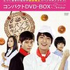 韓国ドラマ「製パン王 キム・タック」感想 / ユン・シユン主演　思わずパンが食べたくなるちょっとレトロなマクチャンドラマ