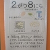 今日の給食