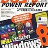 DOS/V POWER REPORT12月号