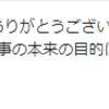 やっぱり、非常識な人と働くのは嫌だよねと思ったこと。