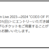 三次募集の結果のお知らせが届きました・・・・・。