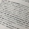 本は脳筋で読む。