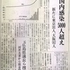 東京都感染者数