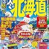 厚木出身の女優　吉田桂子さんが北海道で芸能活動再開とブログで発表がありました