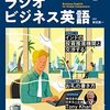 7/29(金)放送分 ラジオビジネス英語 Interview4 Tony Khan Part8