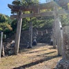 多祁伊奈太伎佐耶布都神社(岩屋権現・岩穴宮)に行きました♪