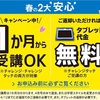 チャレンジのお友達紹介を兄妹で使ってみた！！！