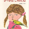 大人になると仲直りが難しい。悩んだ末に辿り着いた謝罪のことば