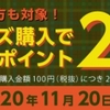 dアニメストア、アニメグッズ購入で「dポイント20倍還元キャンペーン」を実施