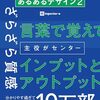 すぐに覚えるワンフレーズと魅力的なレイアウトとともに紹介した一冊