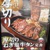 2026年7月　食事あれこれ