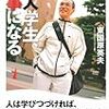 東京都知事選、東国原氏が出馬表明。石原×東国原×渡辺の戦い？