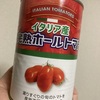 美味しいさばカレーの作り方。ホールトマト缶とさばの水煮缶は常備しておくことをオススメします！