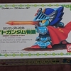 当時熱中して遊んでいたファミコンソフト４本を紹介