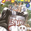 特別読切『うえきの法則　エキシビション』少年サンデー1号に掲載へ！サンデー65周年で『うえきの法則』が令和に復活