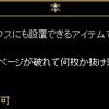 ファーシーズ商会調査記録：ドラゴンと島への影響