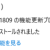 MS製品のサポートやアップデートに変化あり？