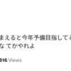    今の予備試験の難化傾向に対応するには、「要件事実演習」が不可欠です