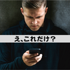 なぜ彼女の返信は素っ気ない？凹む前に「冷めた」以外の可能性を考えよう