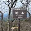 春の傾山へ！三ツ坊主コース！