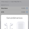 AirPodsの名前をちゃんと変える方法