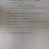 2023年9月11日　ボイストレーニングに行きました。