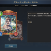 　『シャドウバースワールズビヨンド』新弾＜クロニクル・オブ・ディステニー＞カード確認エルフ編