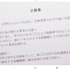 配偶者と浮気相手を別れさせる方法