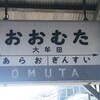 49件目　大牟田地裁　〜七つの不思議な球を集める物語〜