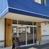 大和郡山でご近所ランチ～ fill cafe ～体にやさしい料理と心安らぐ空間に癒されてきました