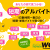 野球好きなら野球場でアルバイトすべし！