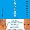 エレベーターで聞いた、小学生と中学生の「男子の会話」