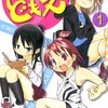 『地獄楽』、『僕の心のヤバイやつ』などのメモと、某僕の心のヤバイやつ（2023/04/30）