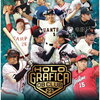 ★先着予約受付中★ EPOCH 日本プロ野球OBクラブ オフィシャルカード ホログラフィカ 2023