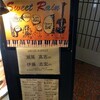 Live行ってきました。@sweet rain