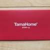 【利回り最大6.16％】タマホーム（1419）から株主優待！クオカードは長期保有でグレードアップ！