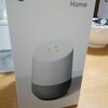 Google homeをメルカリで購入！確かにAlexaより賢い？