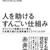 与えることが出来ない人間には友達も恋人も居ない。