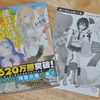 原作：平坂読 作画：いたち 「僕は友達が少ない」 第１０巻 (MFコミックス アライブシリーズ）