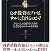 最近読んで面白かった本のまとめ